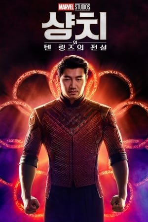  [Putlocker-HD]    -*  WatCH Shang-Chi and the Legend of the Ten Rings FuLL MOVIE and Free Movie Online  -* 