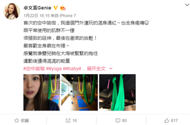 32岁卓文萱风采依旧，依旧宛若18岁少女，网友呼喊她快出新作