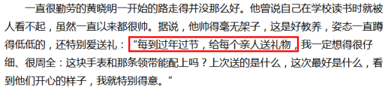 为什么黄晓明总被夸人品好？几个小细节就能看出来了！