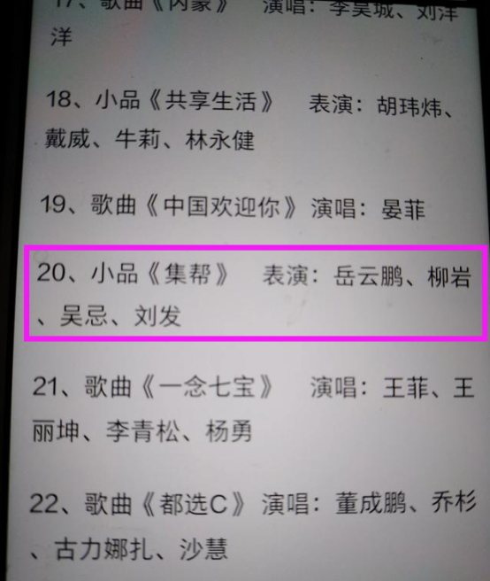 岳云鹏：因穷辍学为352元饭钱烦恼，如今身价超于谦还有望再上春晚，多亏了郭德纲！