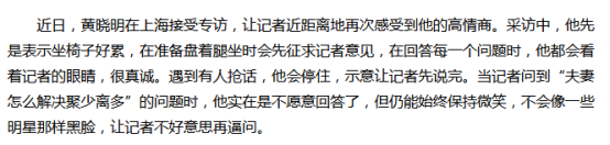 为什么黄晓明总被夸人品好？几个小细节就能看出来了！