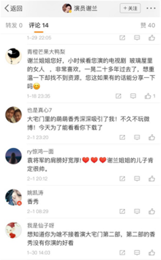 还记得《大宅门》里的抱狗丫头李香秀吗？如今结婚生子淡出娱乐圈，近照气质更胜当年