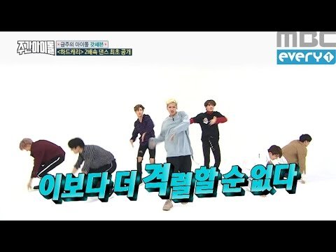 GOT7's Double Speed Dance of Hard Carry