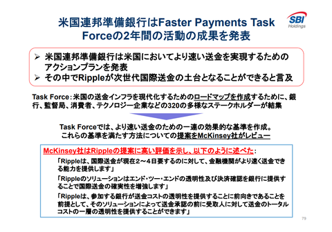 FasterPaymentsTaskForce