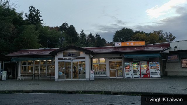 Misaka service station, Japan
