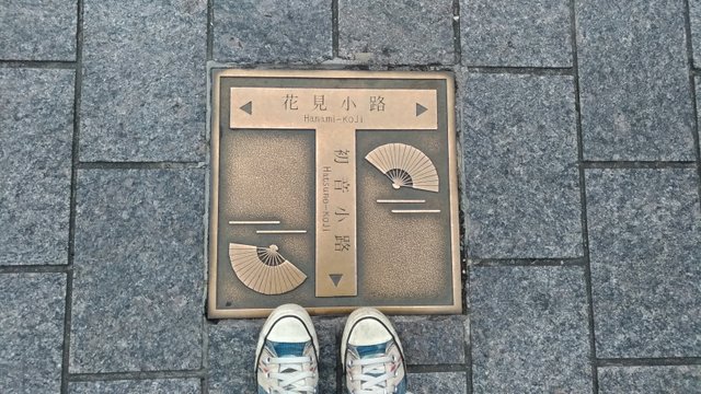 Ground marker in Kyoto