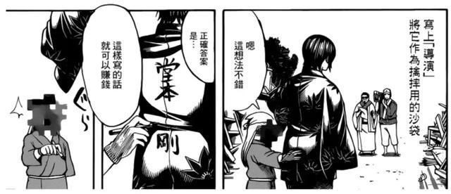 银魂漫画第685话高杉形象全毁 我笑出了猪叫声 Steemit