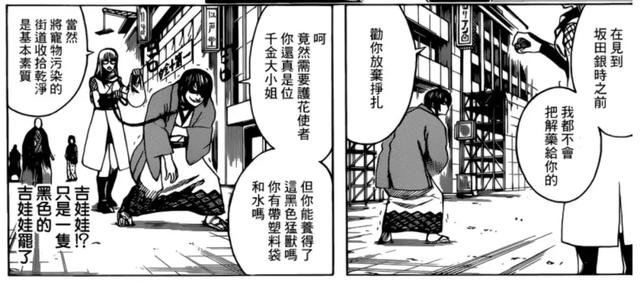 银魂漫画第685话高杉形象全毁 我笑出了猪叫声 Steemit