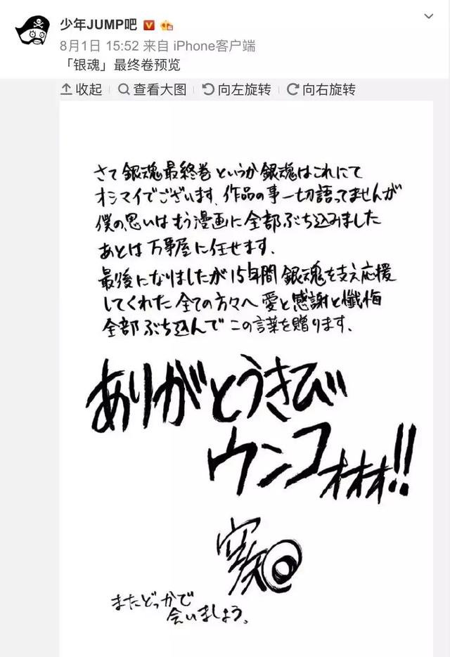 银魂新剧场版制作决定，这次不是完结欺诈