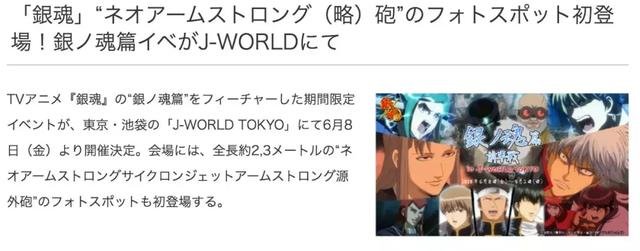 看银魂2剪影猜人物 据说6月8日还有2米3的源外炮 Steemit