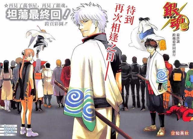 银魂继续连载 但从9月15日起离开jump Steemit