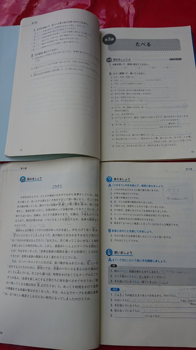 中級から学ぶ日本語 第3課 Steemit