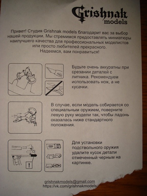 Instructions