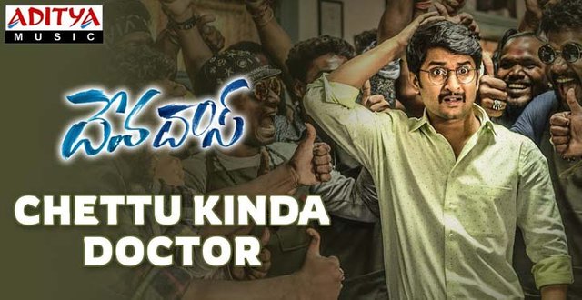 Chettu Kinda Doctor Song Lyrics