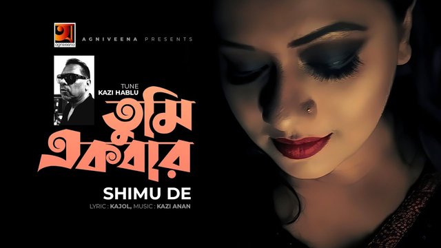 Tumi Ekbar Dekhe Jao Lyrics