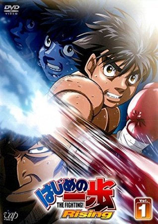 Hajime no Ippo - DVD - 6 - Hajime no Ippo New Challenger Vol.6 (Vap)