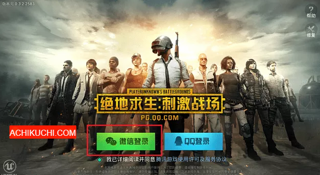 Cara install PUBG Mobile Quantum