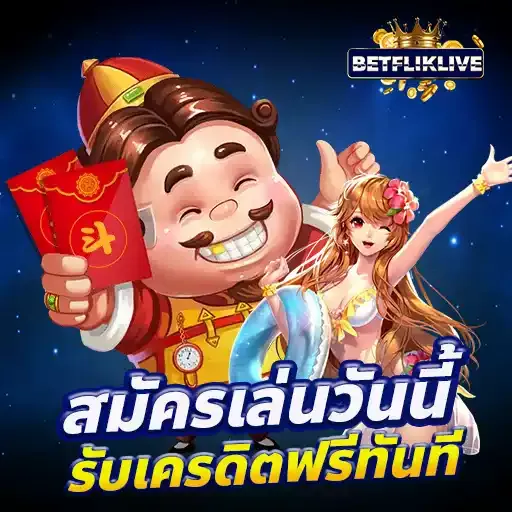 betfliklive