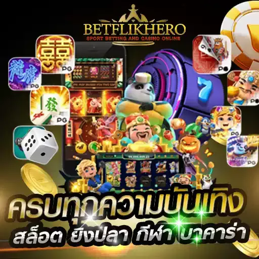 betflixhero