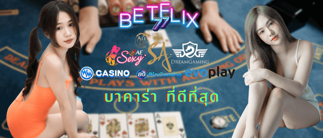betflix777คาสิโนสดสาวสาย