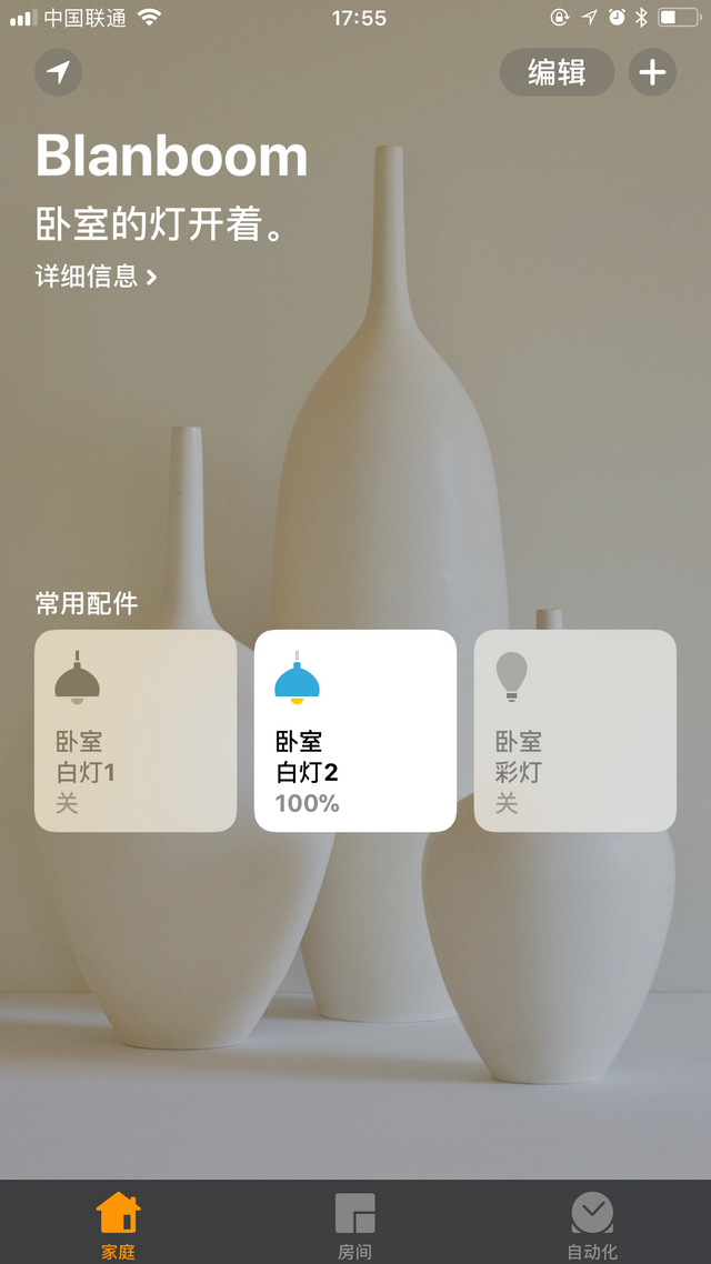 iOS Home App