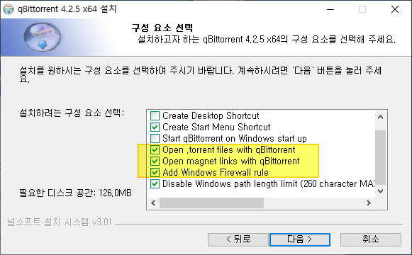 qBittorrent 설치 옵션