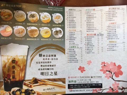 康青龍菜單