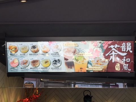 康青龍廣告菜單