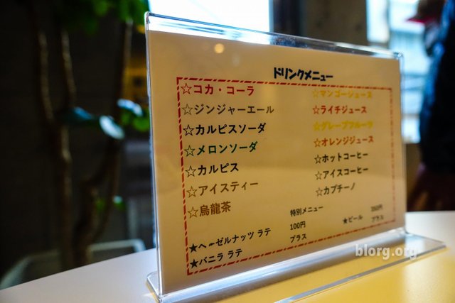 Owl cafe Japan drink menu