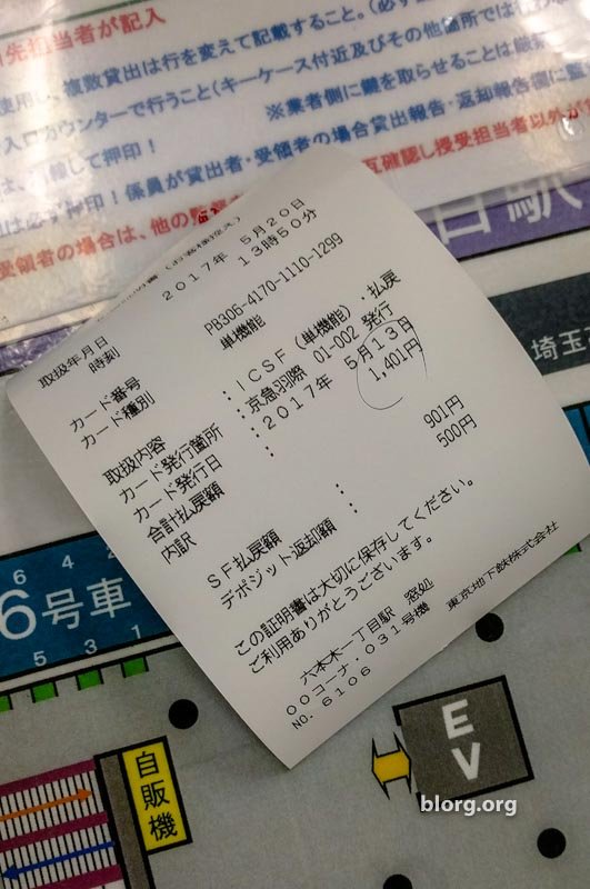 japan subway refund