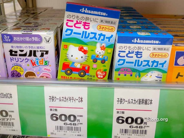 japanese motion sickness medicine