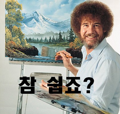 백종원 참 쉽죠에 대한 이미지 검색결과