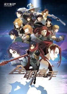 The King's Avatar Anime Poster Japanese Anime Movie Canvas