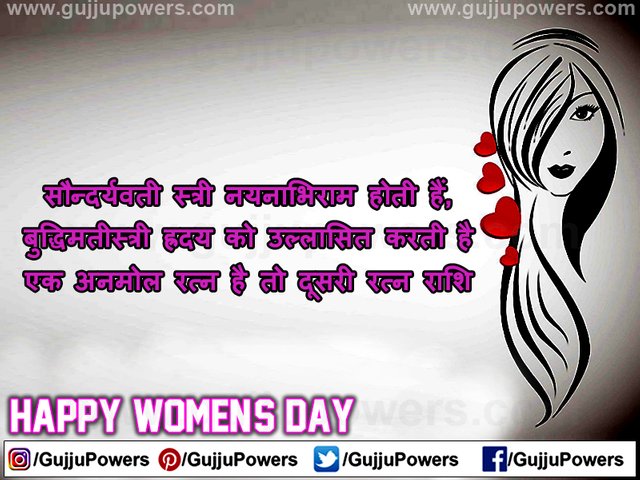 International Women's Day Quotes in Hindi Wishes images - Gujju Powers 04.jpg