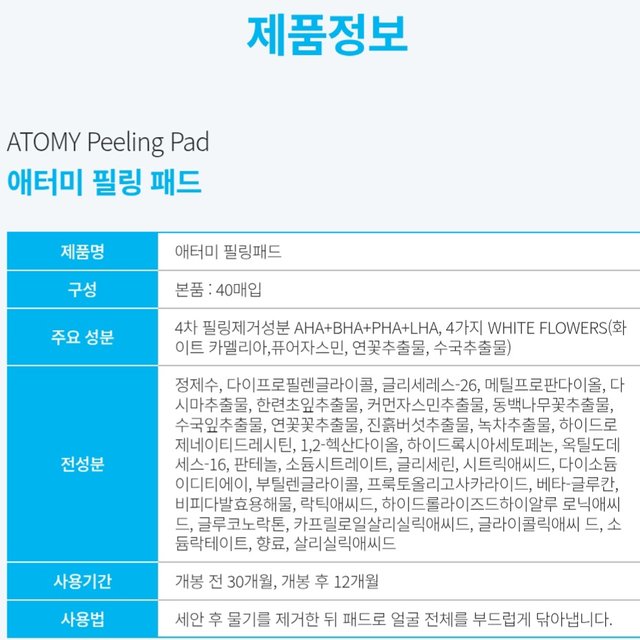 Screenshot_20250601_213424_Atomy Shop.jpg