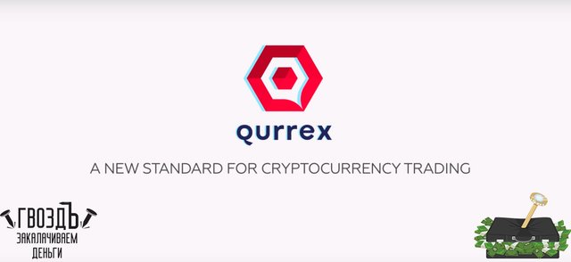 qurrex-trading-logo.jpg