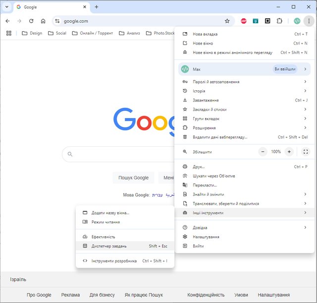 Диспетчер завдань Google Chrome