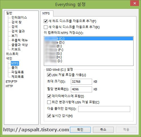 Everything 설정-NTFS.jpg