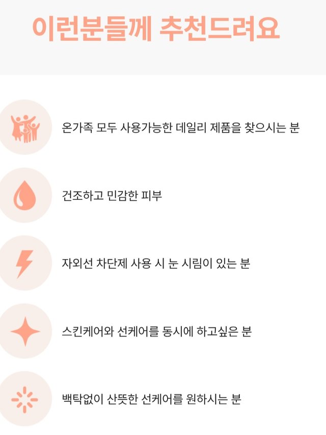Screenshot_20250718_084126_Atomy Shop.jpg