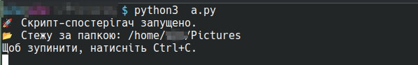 Скрипт запущено.png