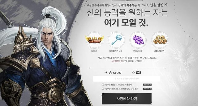 야신(Yasin) 신이 되는 판타지 MMORPG 사전등록 (8).jpg