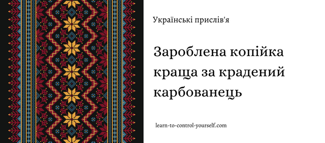 lcy-ukrainian-proverbs-3.png