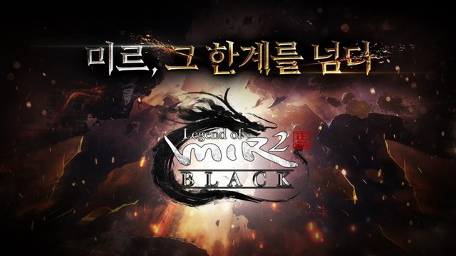 레전드오브미르2 블랙(Legend of Mir2 Black) 모바일 게임 사전등록 (1).jpg