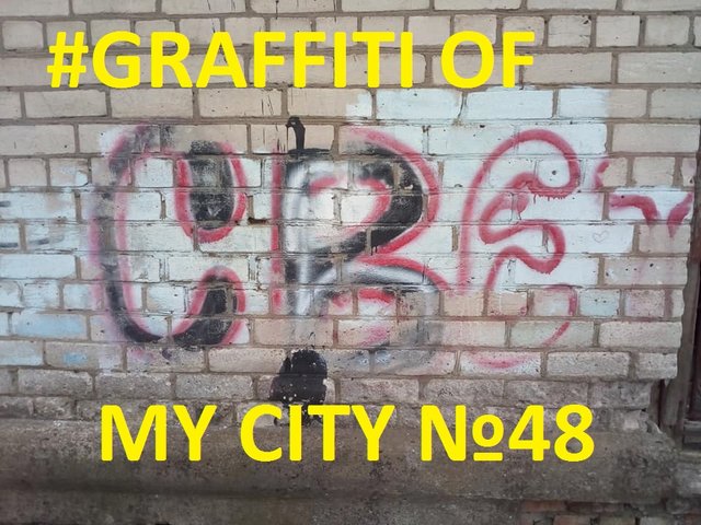 граффити 48.jpg