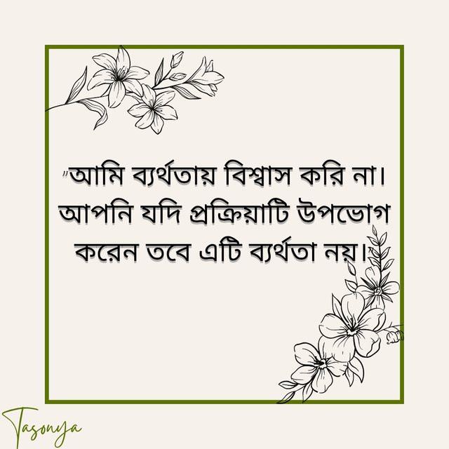 Pink Green Organic Don't Waste Your Energy Quote Instagram Post_20250722_081240_0000.jpg