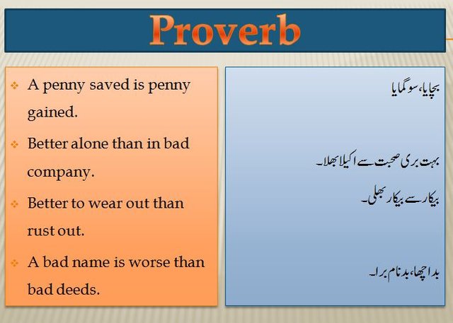 Clutch Meaning In Urdu - اردو معنی