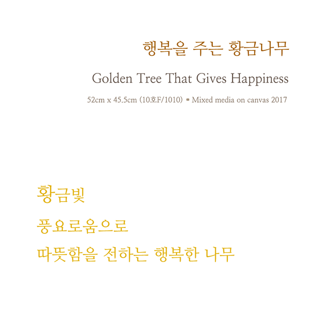 steemit 2019년2월달력 행복을주는황금나무 2.png