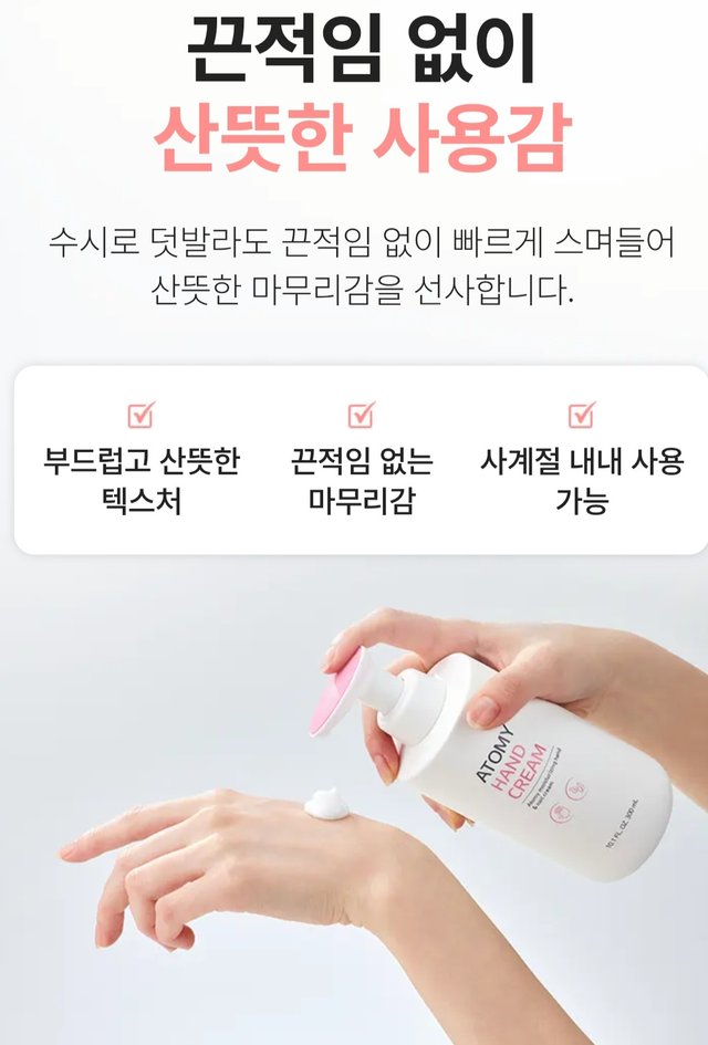 Screenshot_20250919_091833_Atomy Shop.jpg