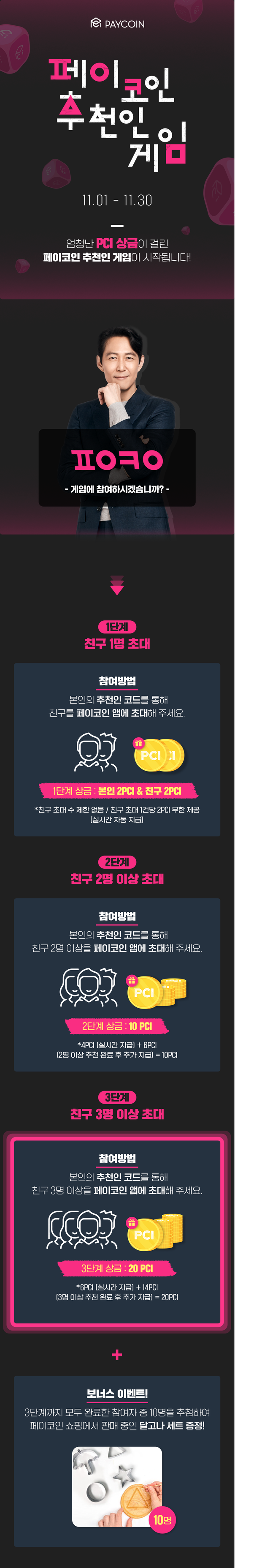 페이코인.png