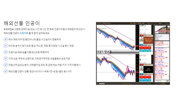 해외선물인공이.jpg